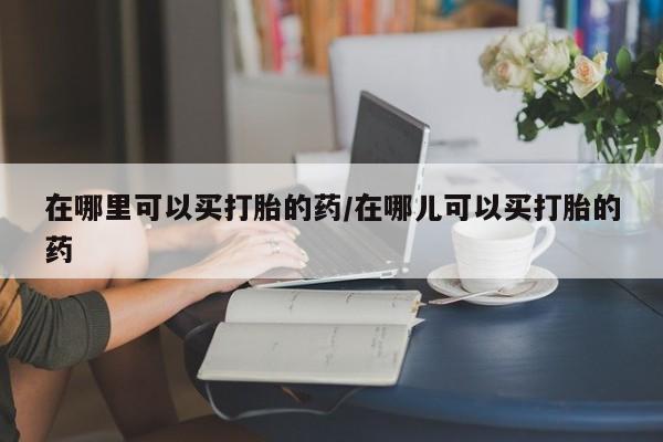 米非米索在线购微信要闻 第4页